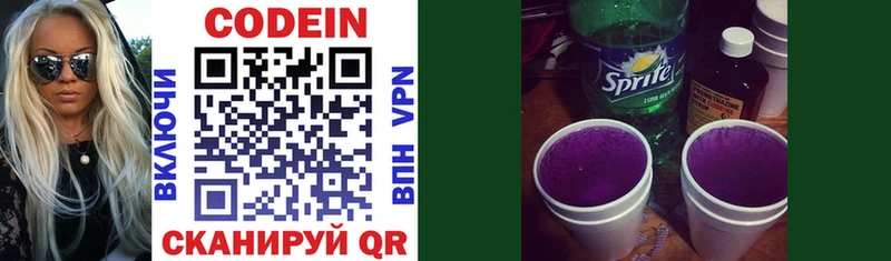 Codein Purple Drank  Купить  Орехово-Зуево 