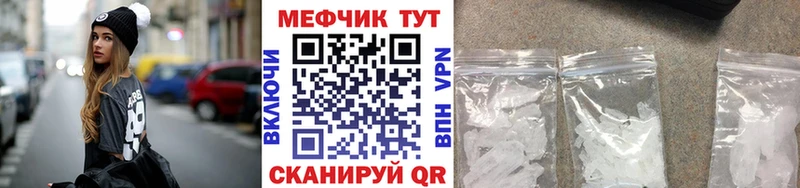 Меф мяу мяу кристаллы Орехово-Зуево